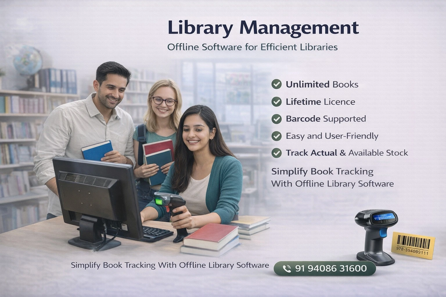 School library management software module screenshot